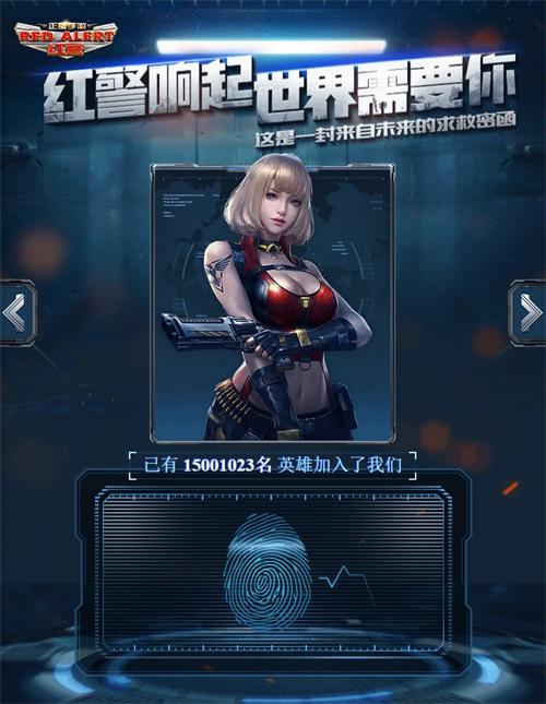 一代经典复刻回忆 红警OL手游即将来临