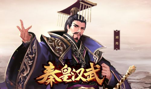 争霸天下入主中原 《秦皇汉武》即将开启付费删档测试