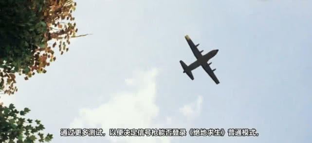 绝地求生信号枪公开测试 或将加入普通模式