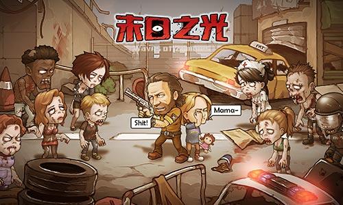 拒绝老套路《末日之光》末日生存新玩法