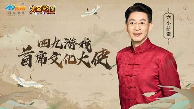 专访六小龄童：致力于推广西游文化