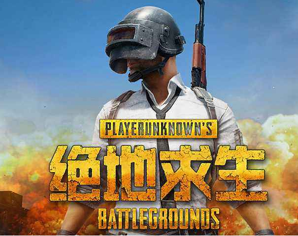 惠普携手PUBG举办《绝地求生》联赛