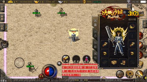 9月28日《决战沙城之热血传说》再战沙巴克