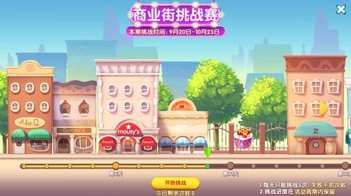 长假怎么过《疯狂动物城：筑梦日记》多重惊喜快来体验