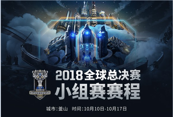 英雄联盟S8赛程安排一览 LPL三队伍压力不大