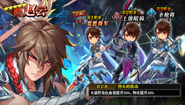 新英灵登场《为谁而炼金》三国序章揭幕