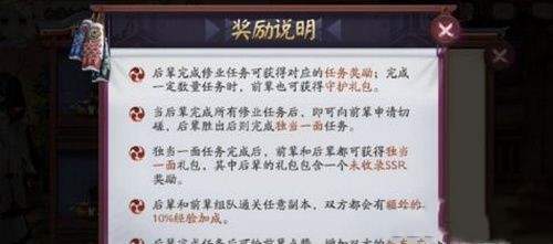 阴阳师师徒系统即将上线_前辈之守护系统上线时间一览
