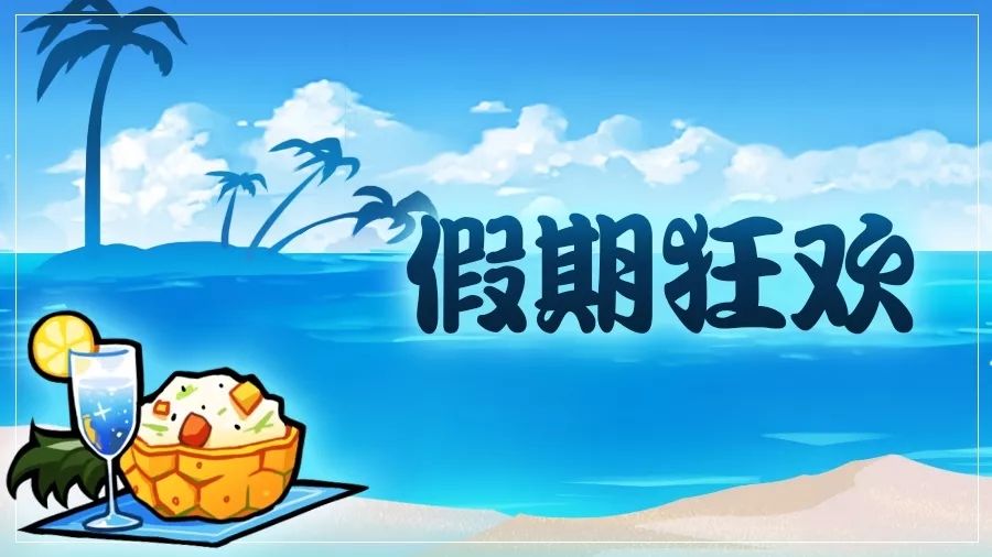 忍者必须死3国庆活动有什么_忍3国庆活动一览