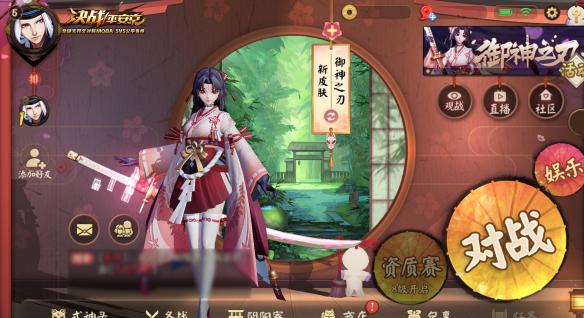 幻蝶飞舞《决战平安京》妖刀姬新皮肤御神之刃上线