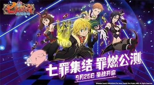 广受好评《七人传奇：英雄集结》玩法解析