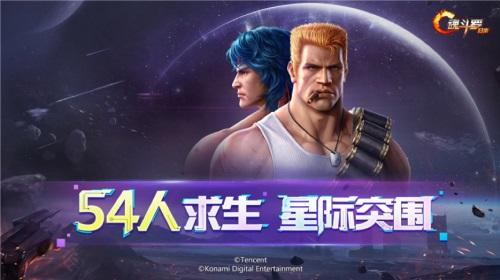 联动超级英雄 《魂斗罗：归来》跨界福利放送