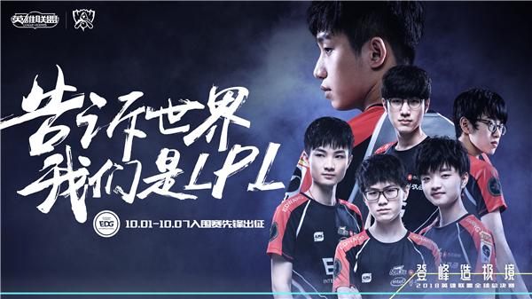 英雄联盟S8全球总决赛入围赛明日开战