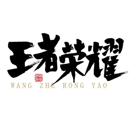 实名制更严格《王者荣耀》将启动小规模人脸识别技术测试