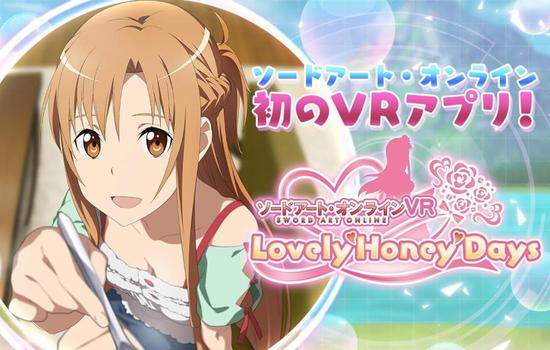 《刀剑神域》VR手游已推出 竟然是这个类型