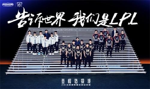 LOL全球总决赛小组赛即将开战 EDG、RNG首日上阵