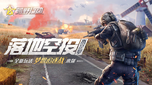 卡门永不成盒《荒野行动》新增疾跑状态自动开门功能