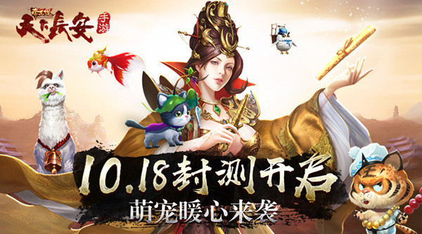 同名电视剧改编手游《天下长安帝王道》明日开启封测