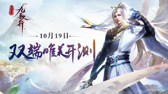 上线就送10亿？《逍遥九歌行》首富挑战赛规则出炉