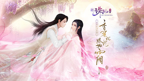 联动香蜜 《诛仙手游》鬼道职业25日震撼来袭