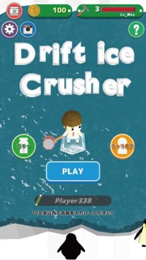 回合制休闲对战手游《Drift ice Crusher》今年秋季上线