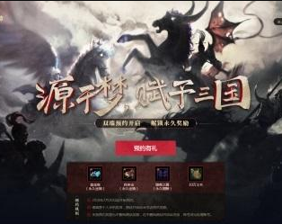 《梦三国手游》测试开启 版本内容前瞻