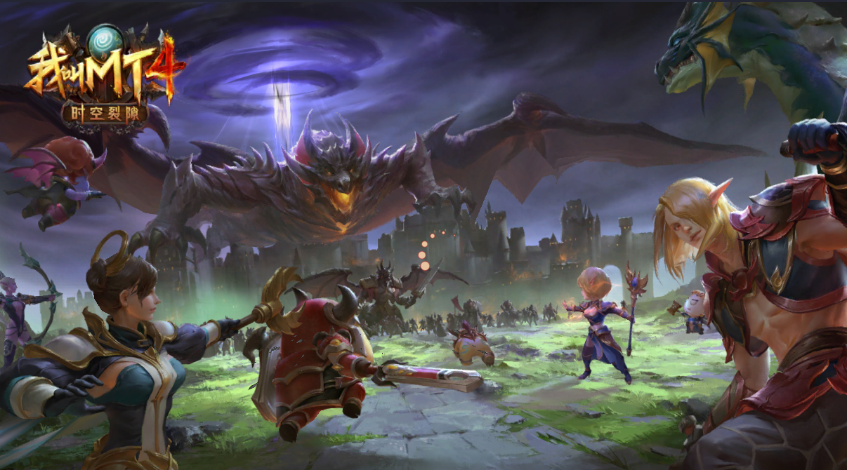 莽就完事儿了《我叫MT4 》公测版本大更新