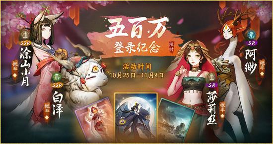 一纸诏令现神都《神都夜行录》妖灵通缉重磅上线