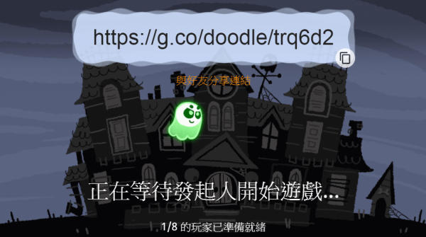 为庆祝万圣节 谷歌今日在首页推出Doodle游戏