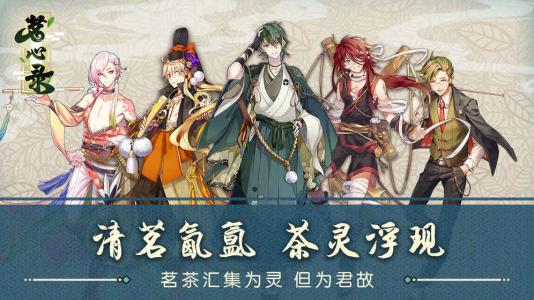 万物皆可拟人 在《茗心录》中开启与茶灵的冒险之旅