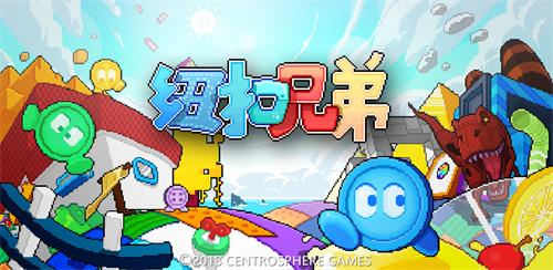 复古像素画风《纽扣兄弟》今日iOS版上线