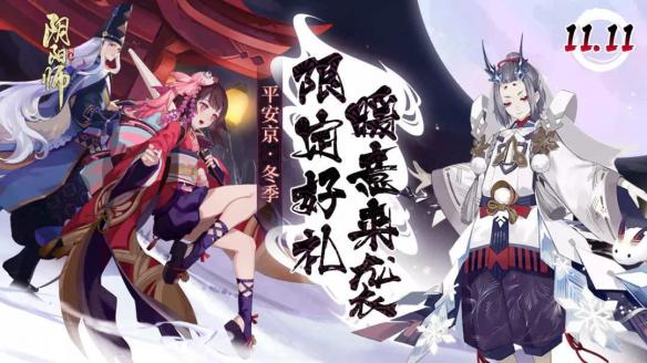 限定好礼温暖来袭！《阴阳师》晴明黏土手办正式上线