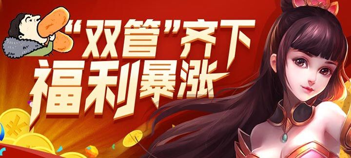 手机玩双11活动：福利暴涨享不停