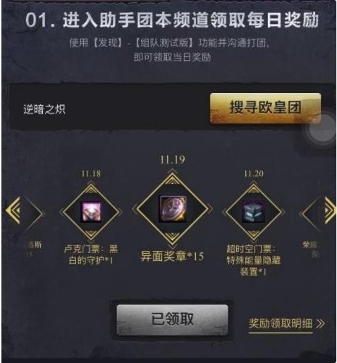 2018dnf打团冲榜活动地址在哪_dnf2018打团冲榜活动介绍和玩法