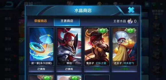 王者荣耀2019年限定皮肤是什么_2019限定皮肤是猪八戒吗