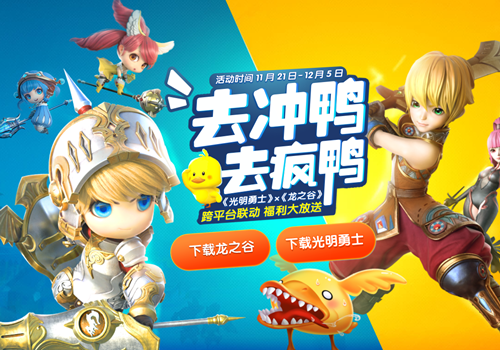 光明勇士龙之谷联动礼包在哪领取_光明勇士龙之谷联动礼包详情