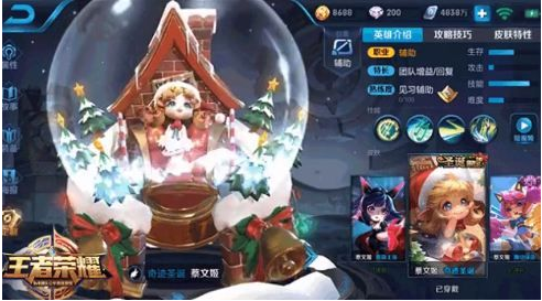 王者荣耀2018圣诞活动有哪些_王者荣耀2018圣诞活动内容汇总