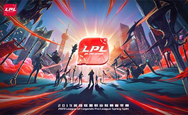 2019LPL春季赛赛程安排_2019LPL春季赛赛程改变
