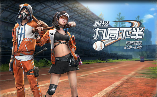 明日之后1月10日更新了什么_明日之后装备赋能系统