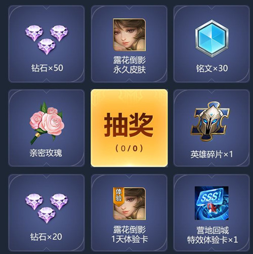 王者荣耀王者知识点抽奖活动在哪参与_王者荣耀王者知识点抽奖活动介绍