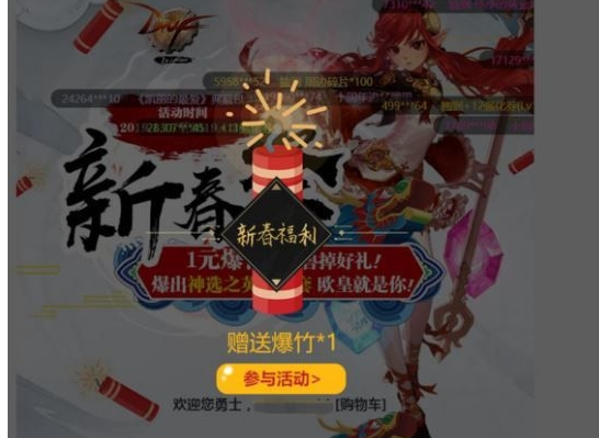 dnf1元爆竹抽春节套活动在哪_dnf2019新春祭抽奖活动地址