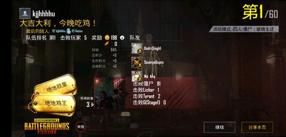 刺激战场僵尸模式什么时候上线_僵尸玩法上线时间一览