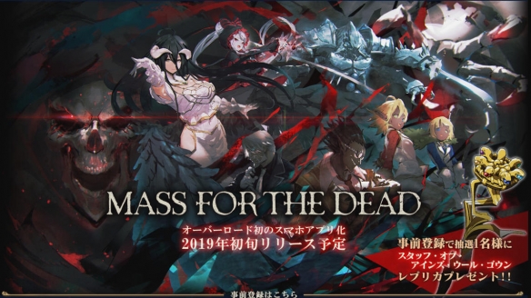 overlord小说改编手游即将上线_轻小说漫改手游overlord2月登陆双平台