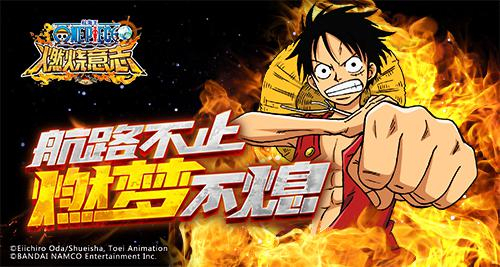 航海王燃烧意志2月27日更新_新SSR冥王雷利上线