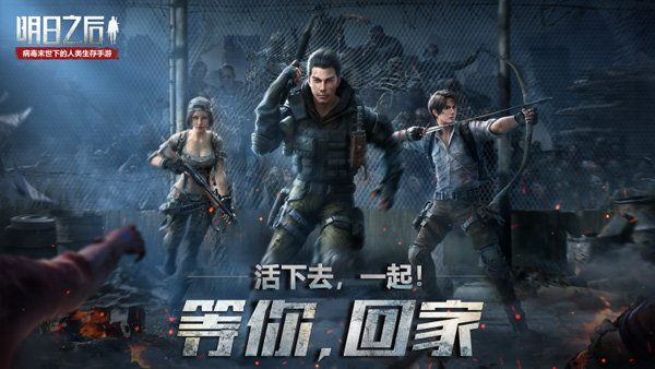 明日之后2.28感染玩法全新开启_明日之后2.28全新感染玩法介绍