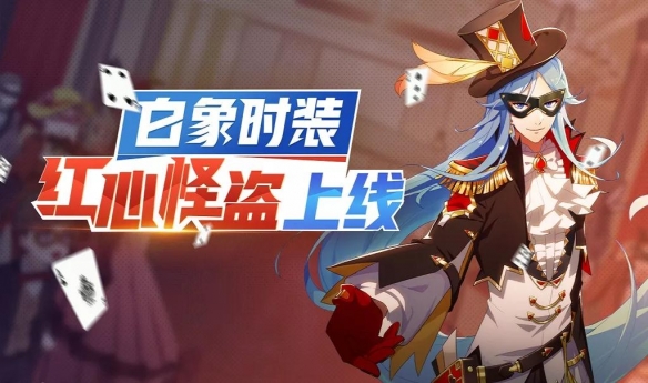 非人学园3月6日更新了什么_非人学园最新捉鬼活动实装怪盗白象上线