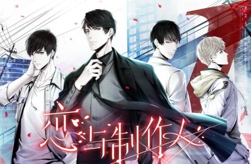 恋与制作人3月7日更新内容_恋与制作人白起漫漫食光上架