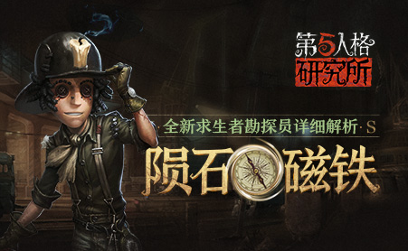 第五人格第六赛季什么时候开始_第六赛季开放时间