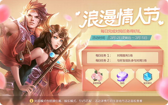 王者荣耀白色情人节活动有哪些_王者荣耀2019白色情人节活动一览