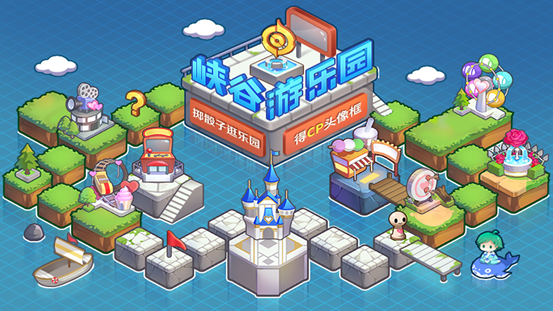 王者荣耀峡谷游乐园活动介绍_王者荣耀峡谷游乐园规则详解