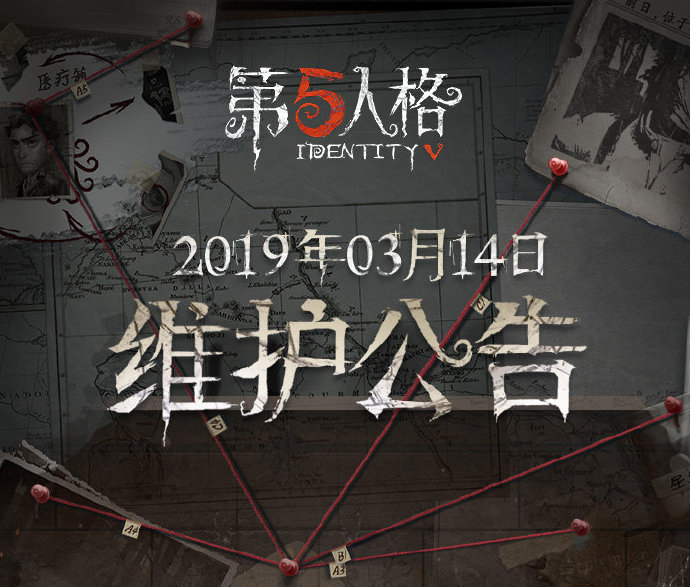 第五人格3月14更新了什么_第五人格3月14更新内容一览